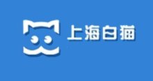 上海白貓集團